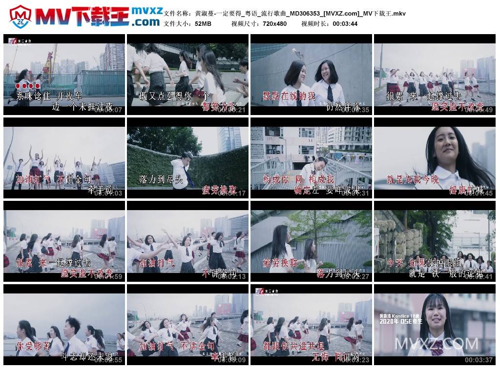 黄淑蔓-一定要得_粤语_流行歌曲_MD306353